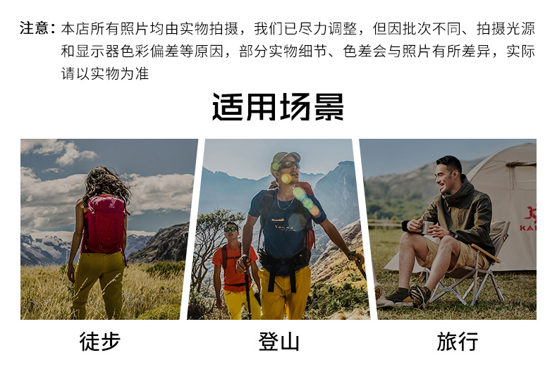 2-适用场景(户外).jpg