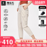 KAILAS凱樂石快乾褲夏休閒速乾彈力高腰顯瘦小腳九分戶外登山褲女