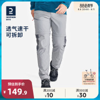 迪卡儂旗艦店男速乾褲戶外登山輕薄兩節可拆卸兩截運動登山褲ODT1