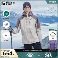 【極光C21】探路者衝鋒衣三合一男戶外運動防水防風保暖登山服女