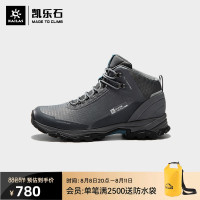 KAILAS凱樂石地平線中筒登山鞋防水透氣抓地徒步鞋戶外運動鞋男女