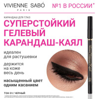 Карандаш-каял для глаз Vivienne Sabo Liner Virtuose, устойчивый гелевый,  супервысокая пигментация, тон 01, черный, 1,1гр.