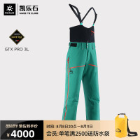 KAILAS凱樂石抱嬰袋衝鋒褲戶外運動SKI-MONT登山滑雪GTX硬殼可拆卸