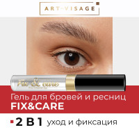 Art-Visage Гель для бровей и ресниц "FIX&CARE" прозрачный, 5 мл