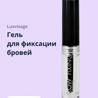 LUXVISAGE Гель для фиксации бровей BROW FIXING бесцветный