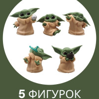 игрушка малыш Йода Мандалорец Грогу yoda star