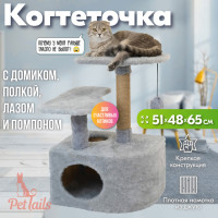 Домик-когтеточка "PetTails" угловой со ступенькой 48 х 51 х 71см для кошек