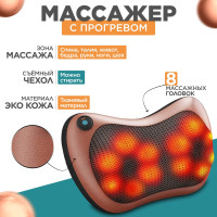 Роликовая автомобильная подушка WeGoods Massage Pillow для расслабления и стимуляции мышц поясницы, спины, шеи и плеч, электрический массажер подголовник для водителей с функциями вибрации и подогрева