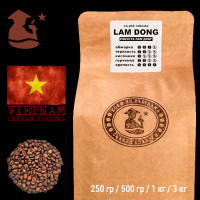 Кофе в зернах VNC "Lam Dong", Вьетнам, свежая обжарка, (Ламдонг) (Выбор веса 250 г, 500 г, 1 кг)