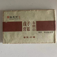 80 г королевский спелый чай пуэр, хлопчатобумажная бумага A ++, Китай, Lulang предварительно созревший полиуретановый чай, упаковочная бумага, китайский Пу erh puerh чай, папиросная бумага