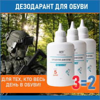 ICT PROFESSIONAL, СТОППОТ, Дезодорант для обуви, 45 гр, 3 шт.