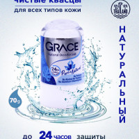 Grace Дезодорант - антиперспирант кристаллический Натуральный минеральный 70 гр без аллюминия