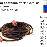 Высокоскоростной Hdmi - Hdmi 1.4ver.  1,5 / 3 / 5 / 8 / 10 / 15 / 20 / 25 / 30 метров 4K, UHD , 144Гц / хдми для ПК, ТВ, PSи др.