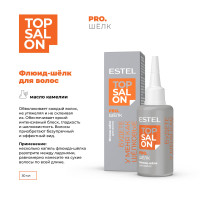 ESTEL Флюид-шёлк PRO SALON PRO.ШЁЛК для блеска и гладкости волос, 30 мл