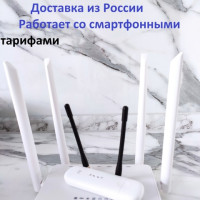 Комплект интернета прошитый WIFI Модем 4G 3G LTE ZTE MF79 с антеннами USB роутер ZBT Zyxel Keenetik Omni 300мбитс смарт прошивка