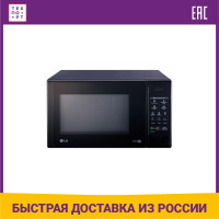 Микроволновая печь LG MS-2042DB