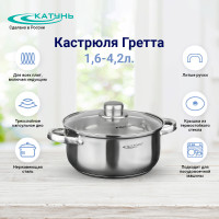 Кастрюля 1,6-4,2л Гретта нерж. Катунь KT04-D-40