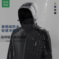 衝鋒衣三合一雨衣男春秋新款運動戶外防水防風衣夾克露營外套薄