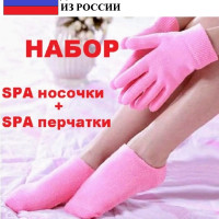 Набор Увлажняющие гелевые перчатки и носочки. SPA уход. Многоразовые.