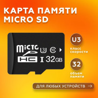 Карта памяти micro sd 32 / флешка 32gb / микро сд 32 гб