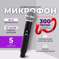 Студийный беспроводной микрофон караоке