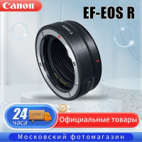 Адаптер для крепления Canon EF-EOS R для Canon EOS R