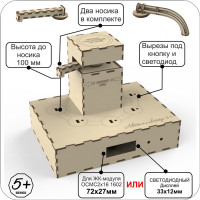 Автоналиватор 5+ Авто бармен Наливайка, разливайка, разливатор - комплект корпуса для самостоятельного изготовления без ARDUINO