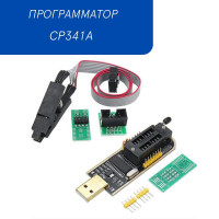 Программатор EEPROM для BIOS на CH341A c зажимом для программирования SOIC8 SOP8 для EEPROM 93CXX (с прищепкой) - 1 комплект