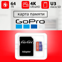 Карта памяти для GoPro 11, 10, 9, 8, 7, 6, 4 hero / флешка 64 гб U3 V30 MicroSDXC UHS-1 4K Ultra HD