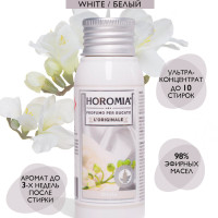 HOROMIA Парфюмерная эссенция для белья "Белый", 50 мл