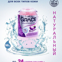 GRACE Дезодорант - антиперспирант кристаллический Натуральный минеральный без алюминия (Grace Deodorant Aloe Vera) 50 g мангустин