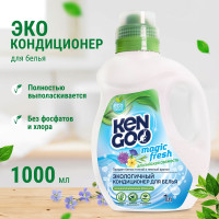 Кондиционер для белья Kengoo Magic Fresh Альпийская свежесть, эко концентрат смягчитель для стирки, 1 литр
