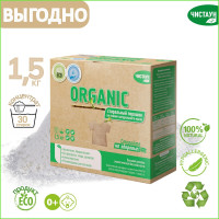 Стиральный порошок Чистаун Organic 1500 гр концентрат, экологичный, гипоаллергенный, автомат, для ручной и машинной стирки, универсальный, ЭКО средство для цветного, детский порошок