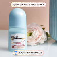 LAVILIN Лавилин / Дезодорант-ролл, 60 мл