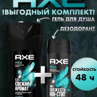 Набор Гель для душа и дезодорант Акс APOLLO
