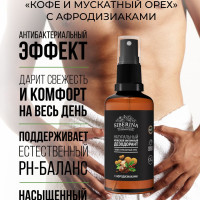 Siberina Натуральный дезодорант спрей для мужской интимной гигиены с афродизиаками, увлажняет и защищает, подходит для всех типов кожи, косметическое средство, гипоаллергенный уход