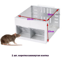 Полностью автоматическая мышиная клетка-мышеловка с двойной дверцей большой вместимости для легкой борьбы с бытовыми грызунами