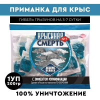 Средство Крысиная смерть №1 от грызунов 1 уп 200г.
