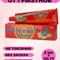 
    Клей капкан от грызунов мышей и крыс Форсайт 2 шт по 135 гр
  