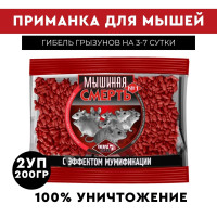 Средство Мышиная смерть №1 зерно от грызунов 2 уп по 200г