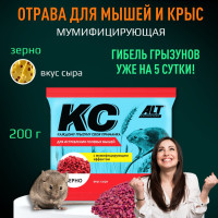 
    Зерновая приманка для мышей и крыс 200гр / ALT /
  