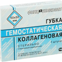 Губка гемостатическая коллагеновая 50х50 мм