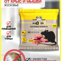 Брикеты от грызунов NADZOR 100гр отрава