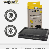 Клеевая ловушка для грызунов NADZOR "Контейнер",2 шт. в упаковке