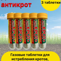 Средство от грызунов дакфосал антикрот от кротов и насекомых