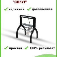 Кротоловка Спрут, ловушка кротов, крыс, землероек