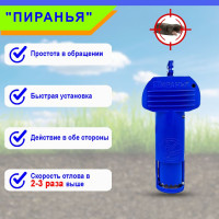 Кротоловка Пиранья Синяя, от кротов