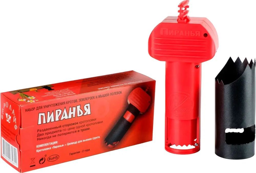 кротоловка пиранья