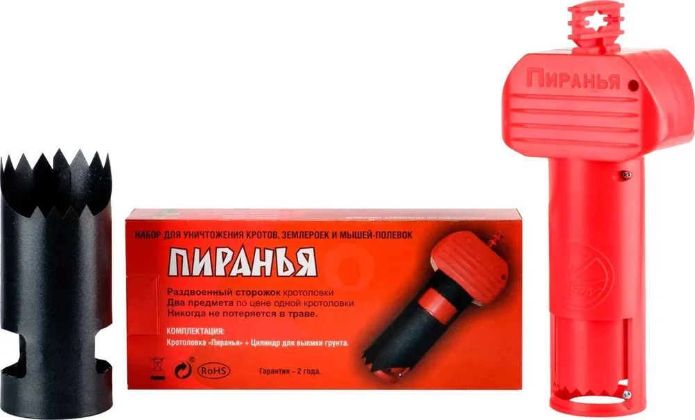 ловушка кротов, землероек, мышей