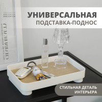 Подставка для мелочи, 1 шт.